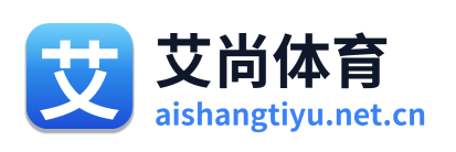 艾尚体育